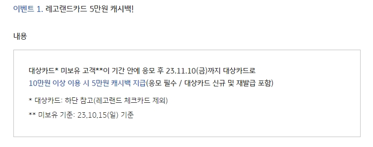 레고랜드 1일 이용권 2매 추첨 증정 이벤트