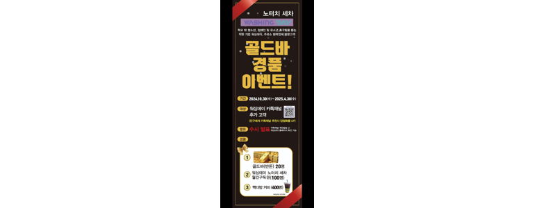 청주 서원구 노터치 세차