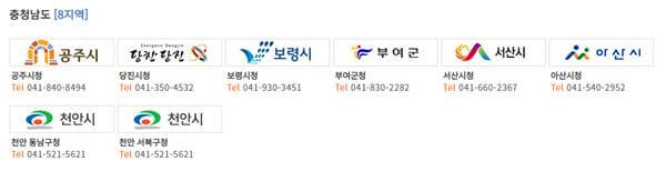 충청남도-주차단속-알림지역