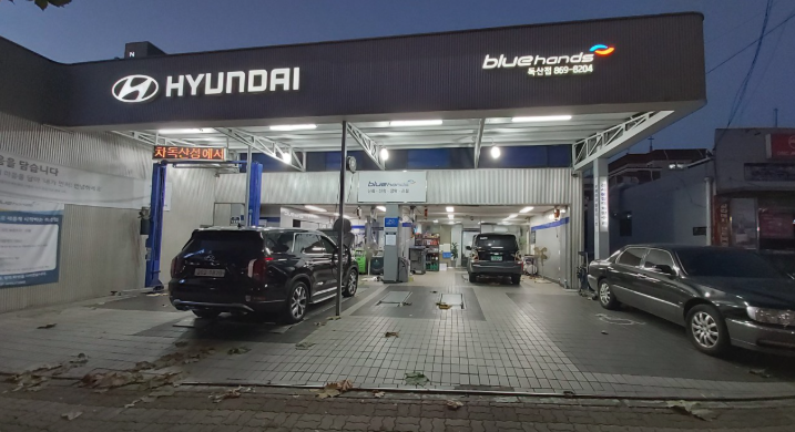 서울시 현대블루핸즈 서비스센터 위치 및 전화번호 총정리