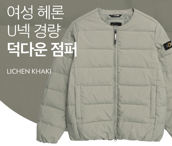 사진-내셔널지오그래픽 패딩2