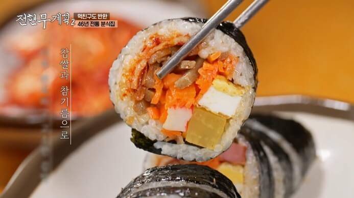 전현무계획2-영등포-김밥