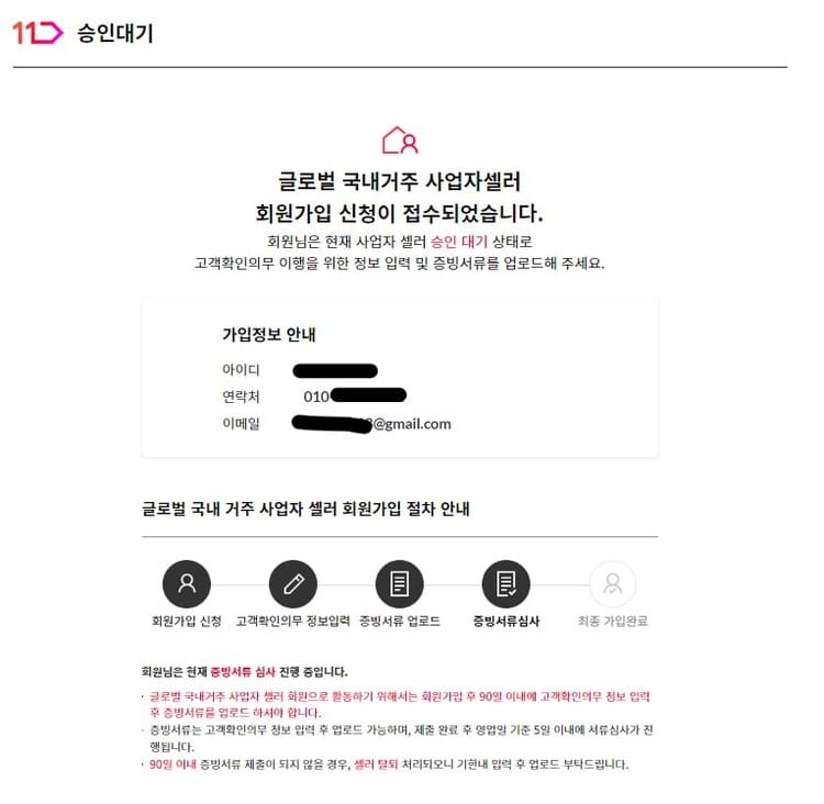 회원가입_신청_접수