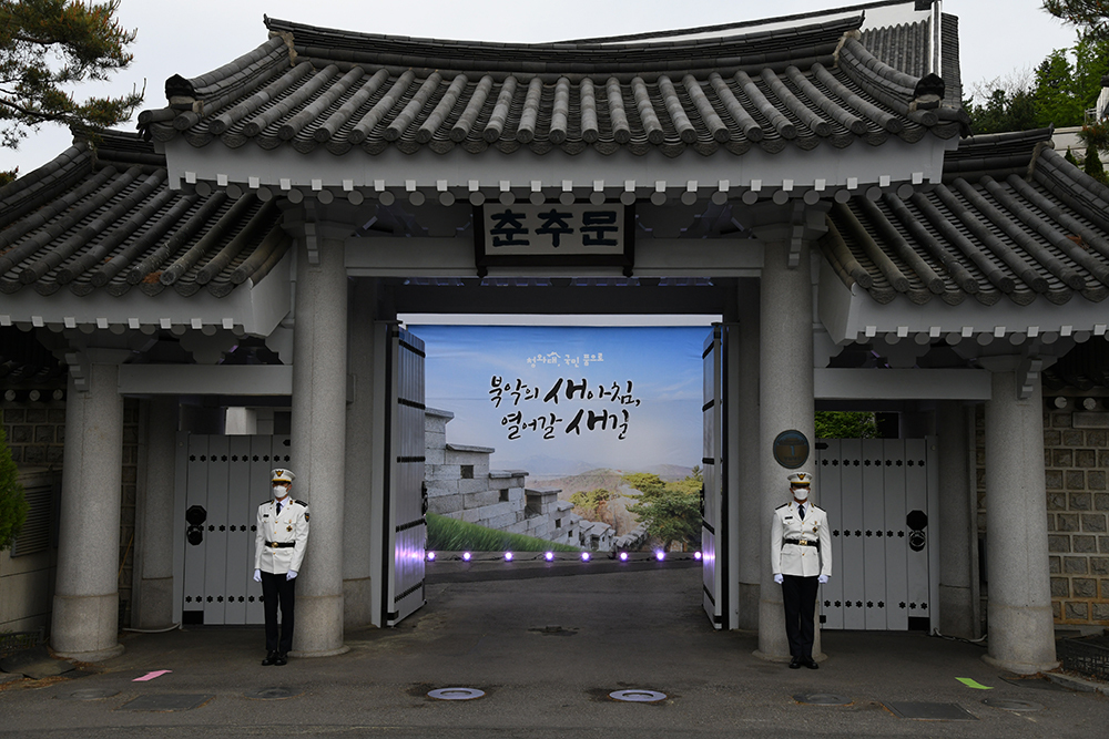 청와대 복합문화공간 국민품으로