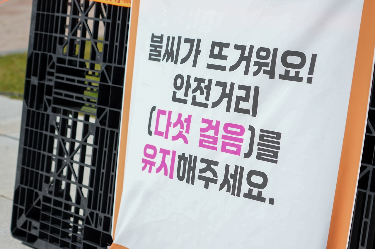 2025 세종낙화축제 불꽃 주의사항