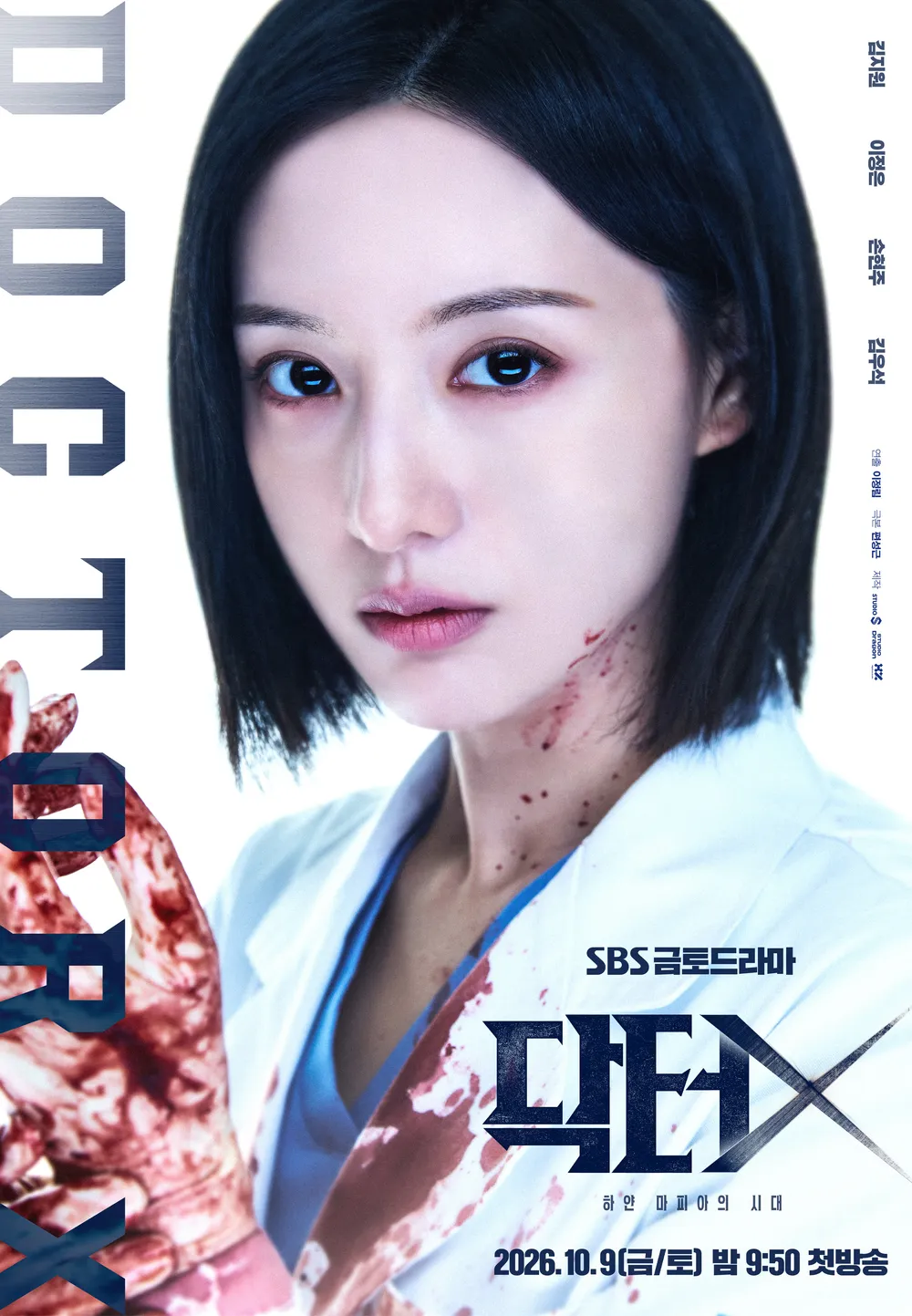 출처 닥터X