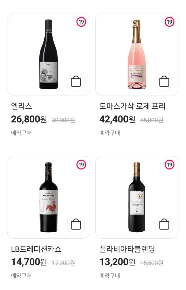 CU8월주류할인전