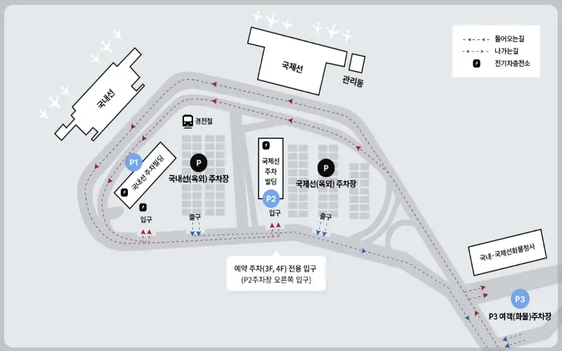 김해공항 주차장 예약_2
