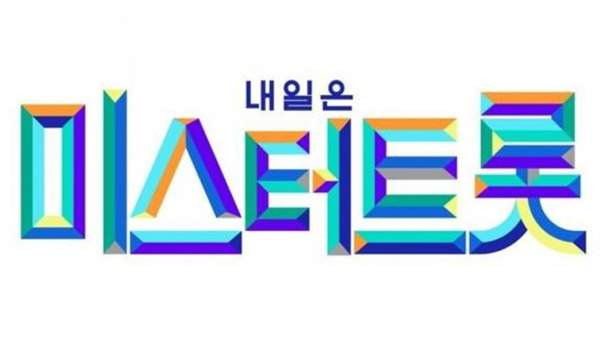 미스터트롯4 심사위원 명단 총정리｜조영수 5년 만에 복귀&middot;장윤정 마스터&middot;김성주 MC&middot;새 출연진