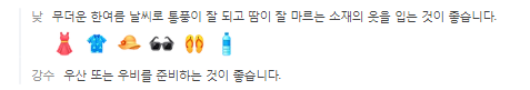 사이판 12월 날씨 옷차림 추천 여행지
