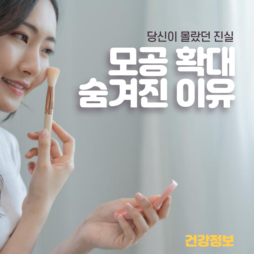 유전, 호르몬, 생활 습관 등 다양한 요인을 탐구하여 건강한 피부를 위한 해답을 제공합니다.