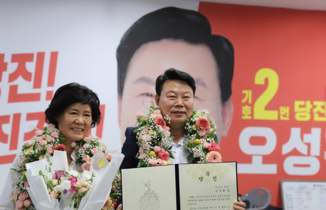 오성환 당진시장 당선