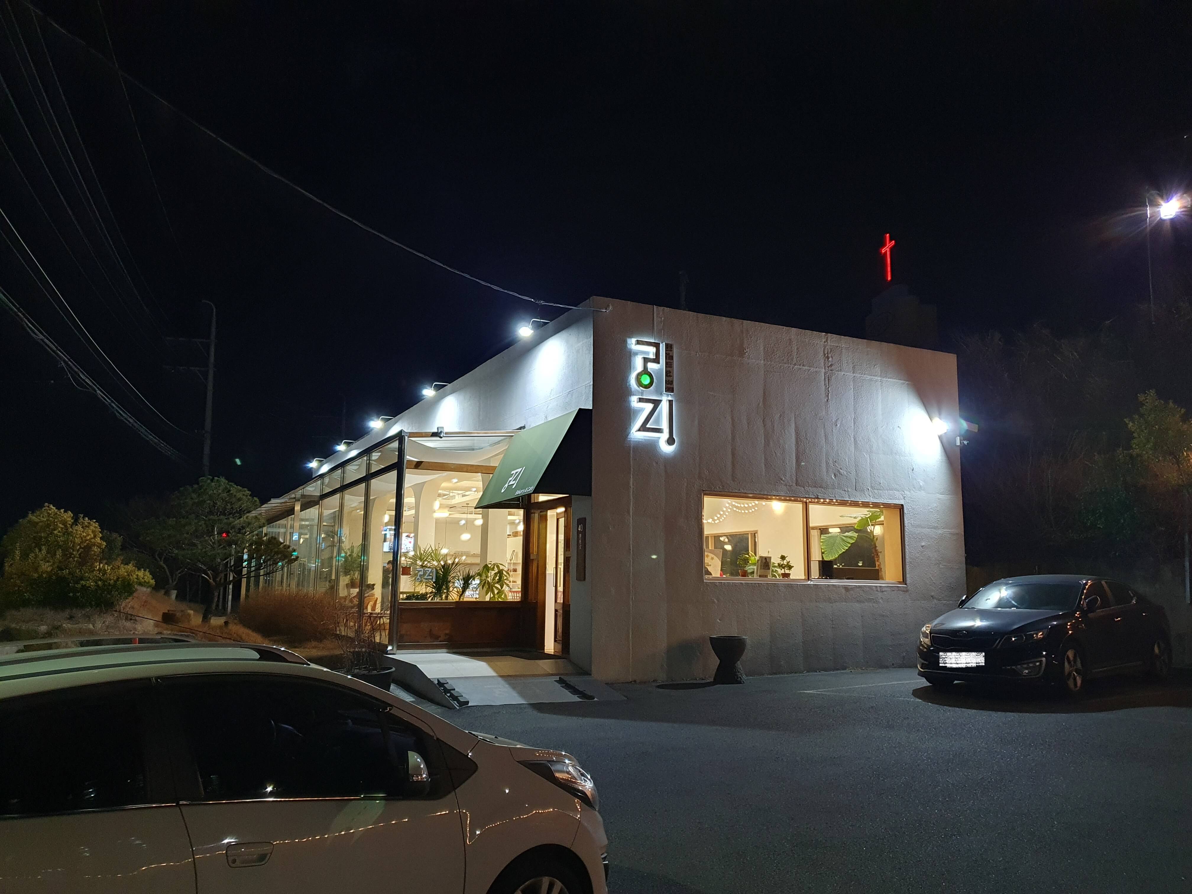 양산 물금 맛집 카페궁리-까페 외부