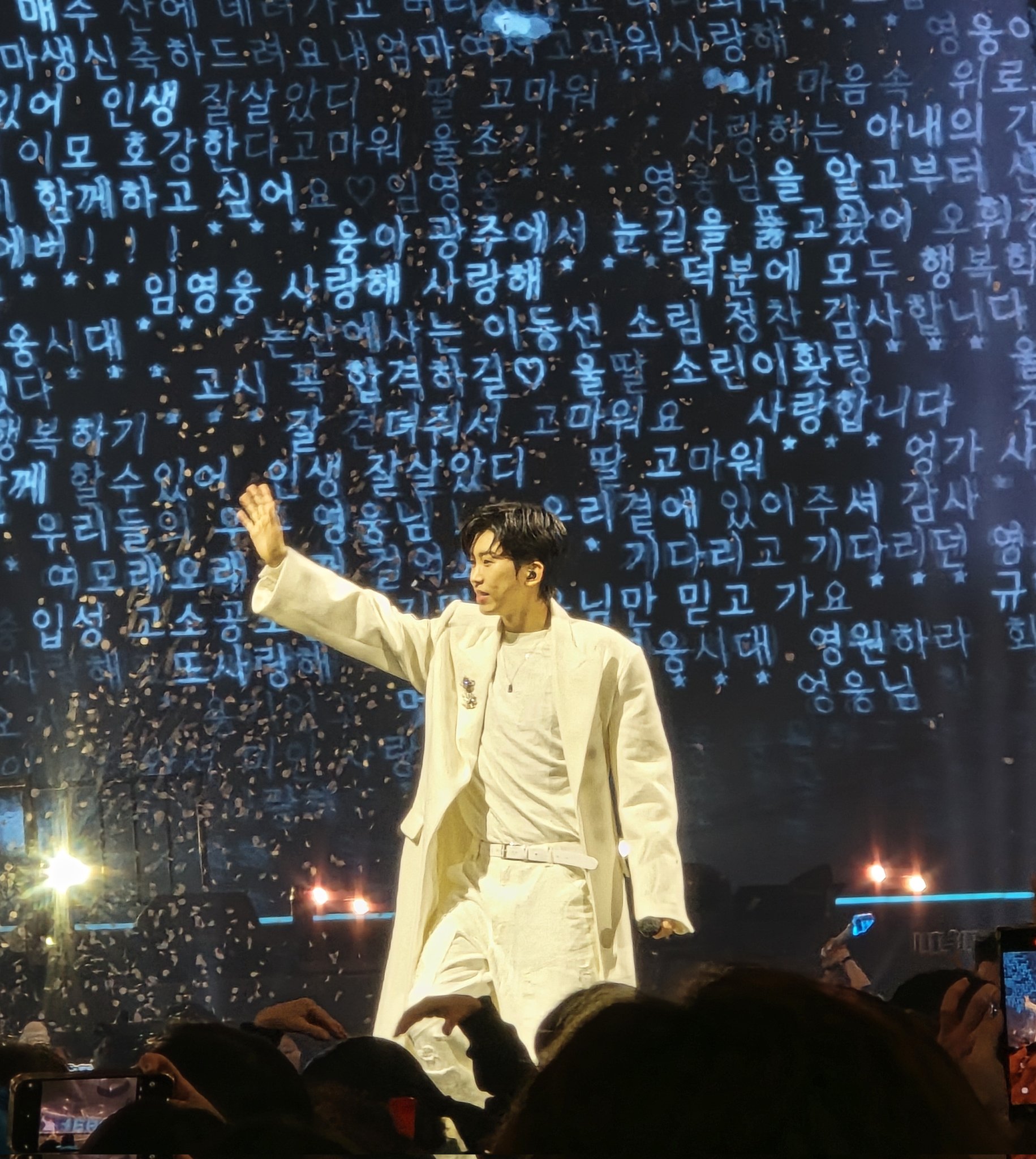 임영웅 리사이틀 콘서트