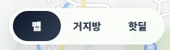 거지맵 살펴보기 2