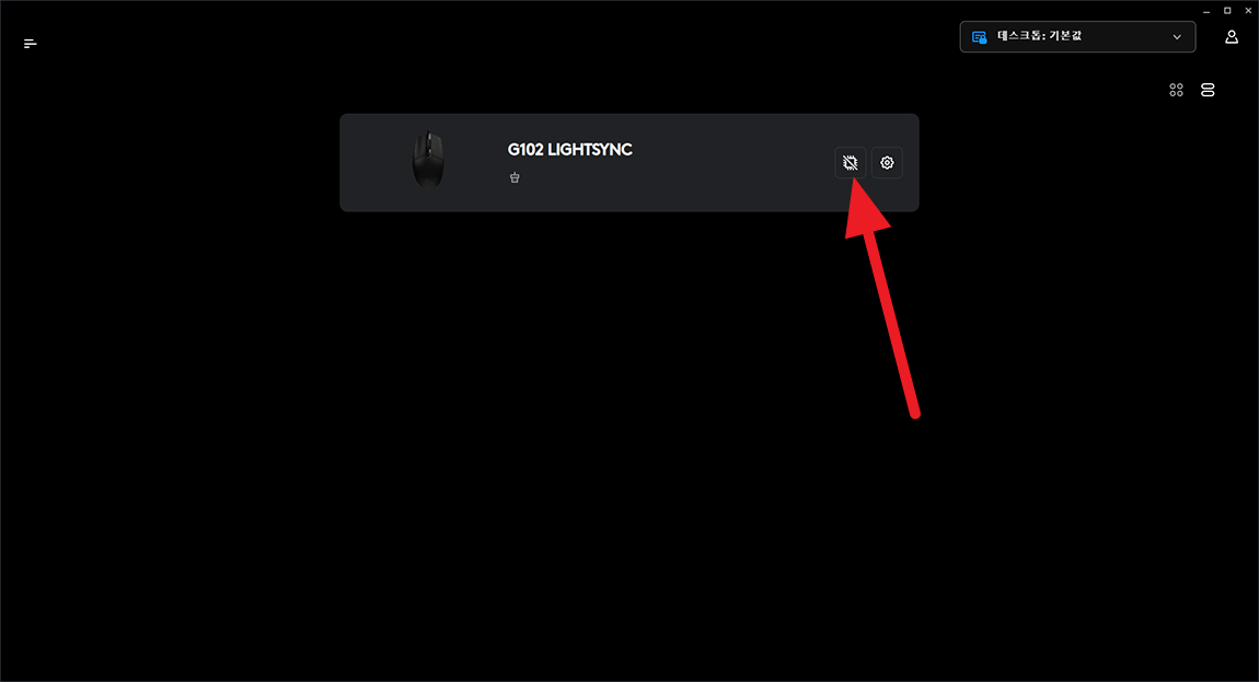 로지텍 마우스 설정 변경 저장하기