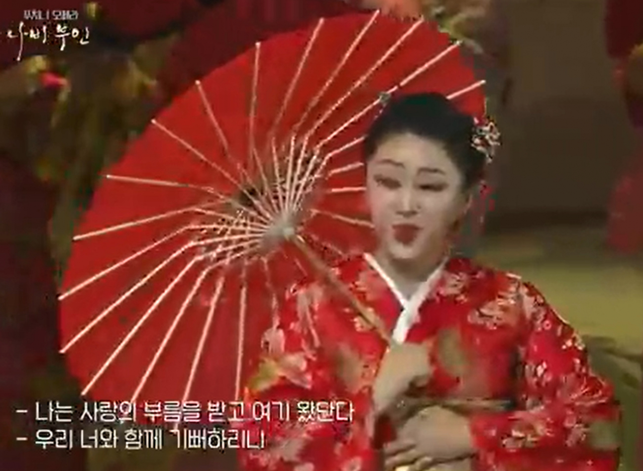 나비부인 방송 장면 캡쳐 이미지