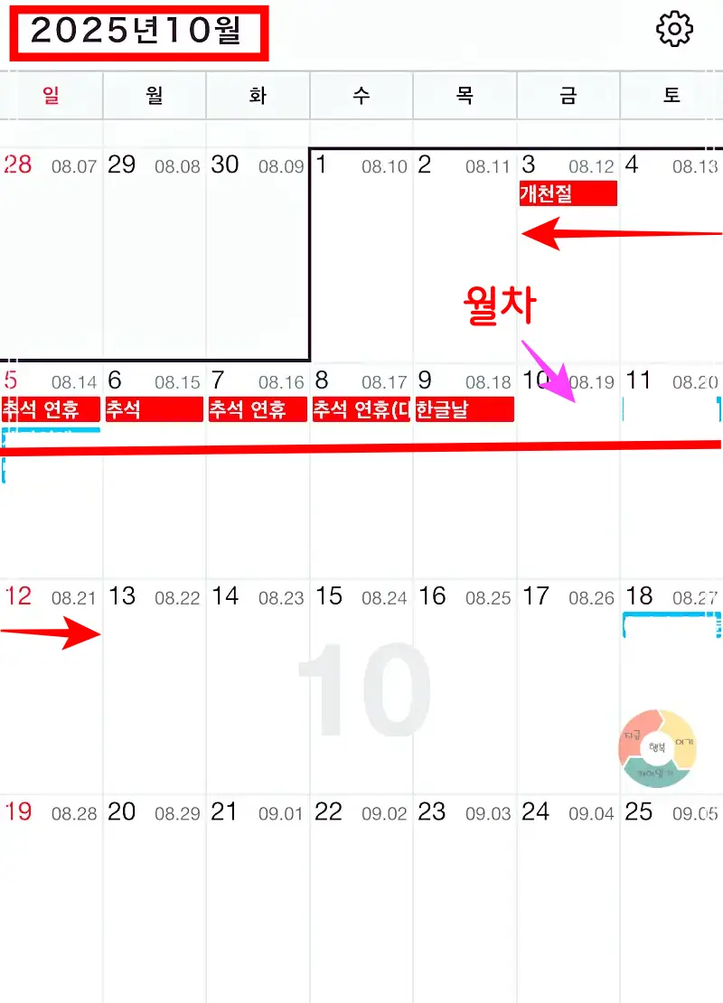 비행기예약_2025.10.-추석연휴일정
