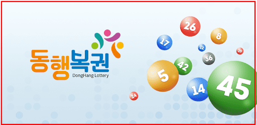 토요일 로또판매시간 및 마감시간 추첨시간 알아보기