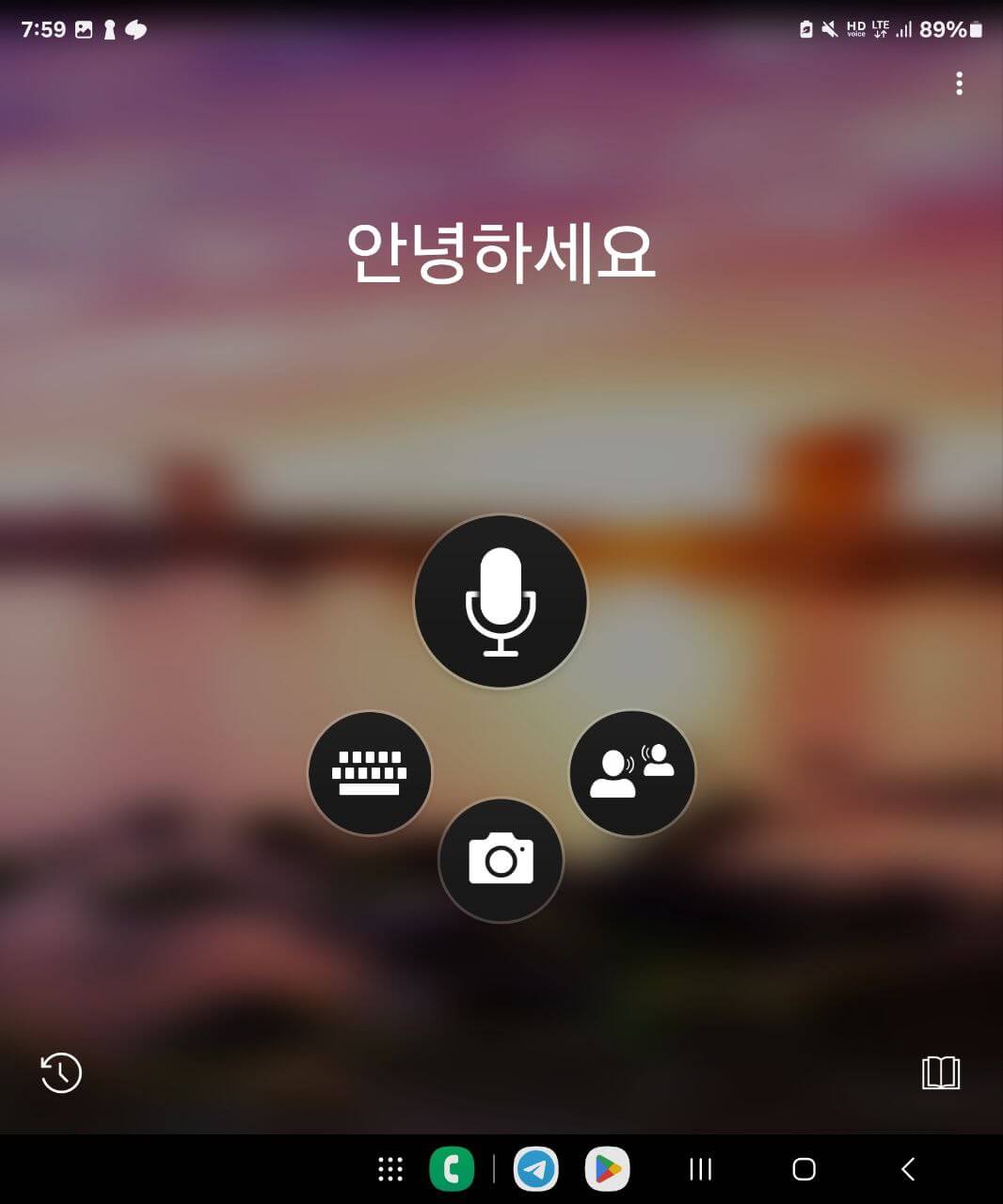 베트남 언어 번역기 사용방법