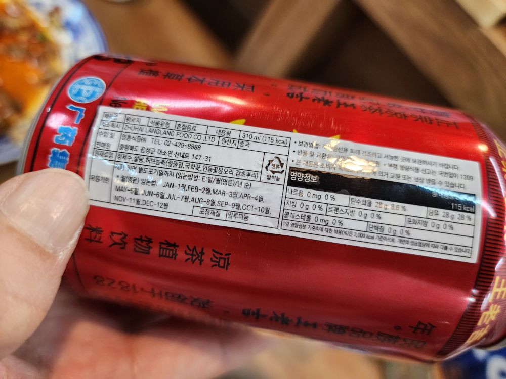 황로지