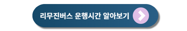 김해공항 리무진버스 및 시외버스 시간표&#44; 요금