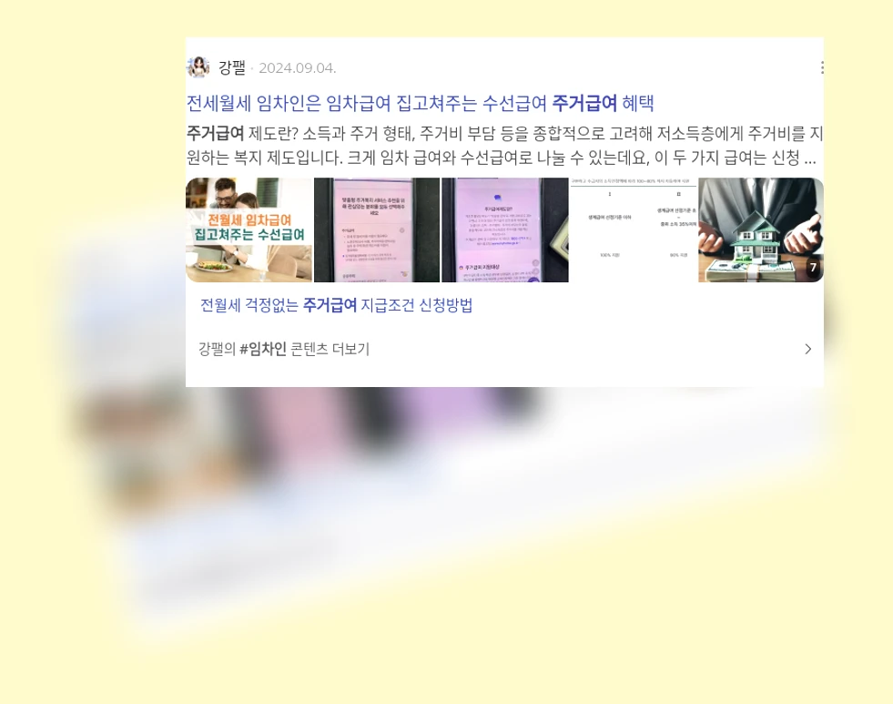 주거급여_3_subsection