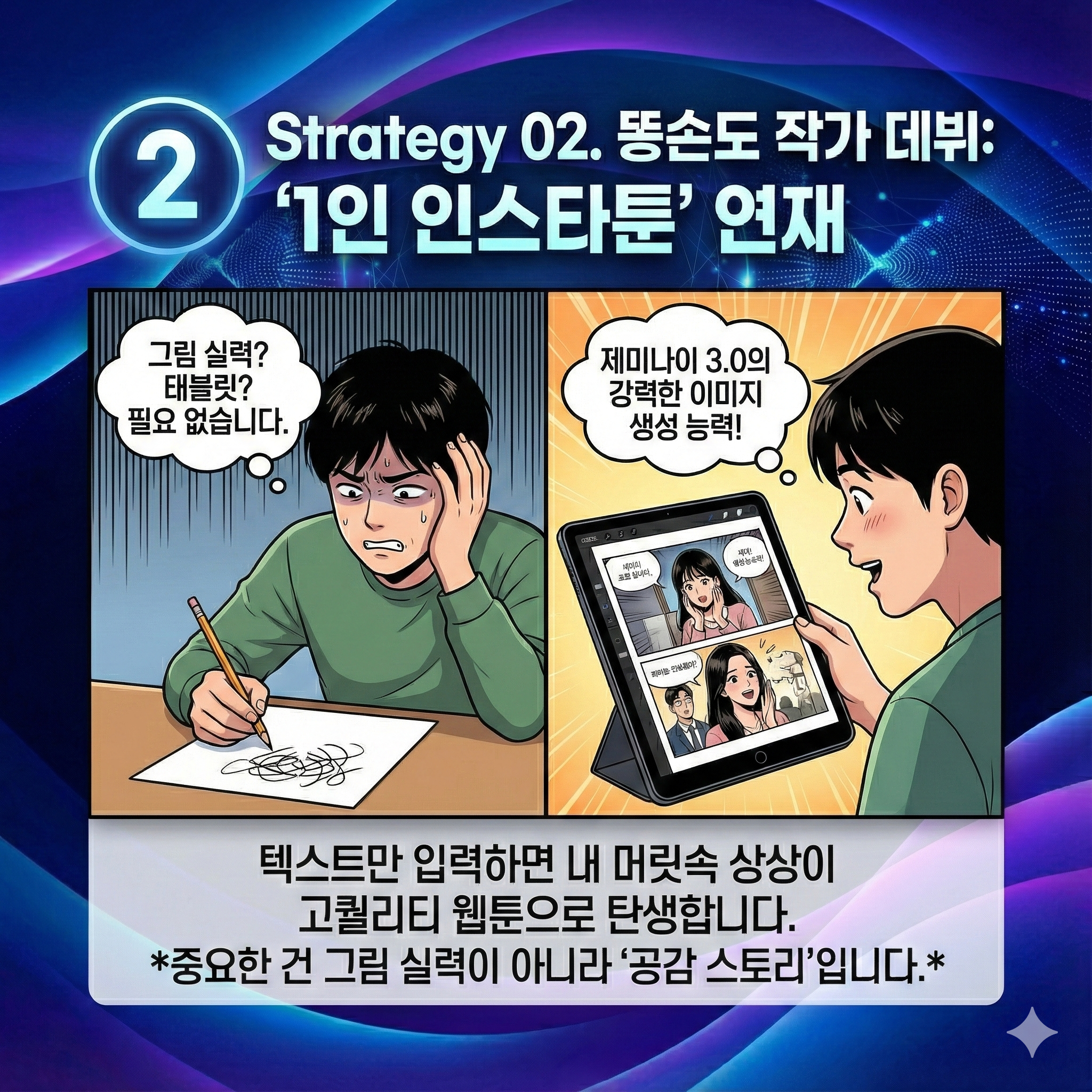 1인 인스타툰' 연재