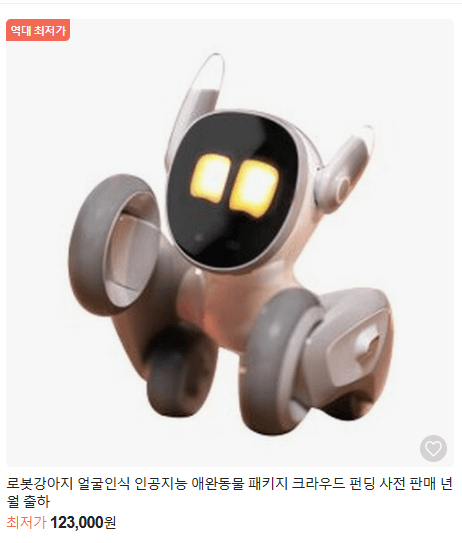 인공지능 로봇 강아지