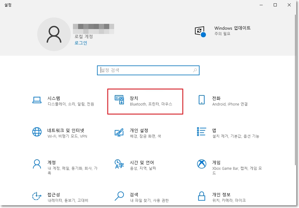 윈도우설정창