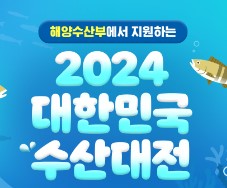 대한민국 수산대전 쿠폰