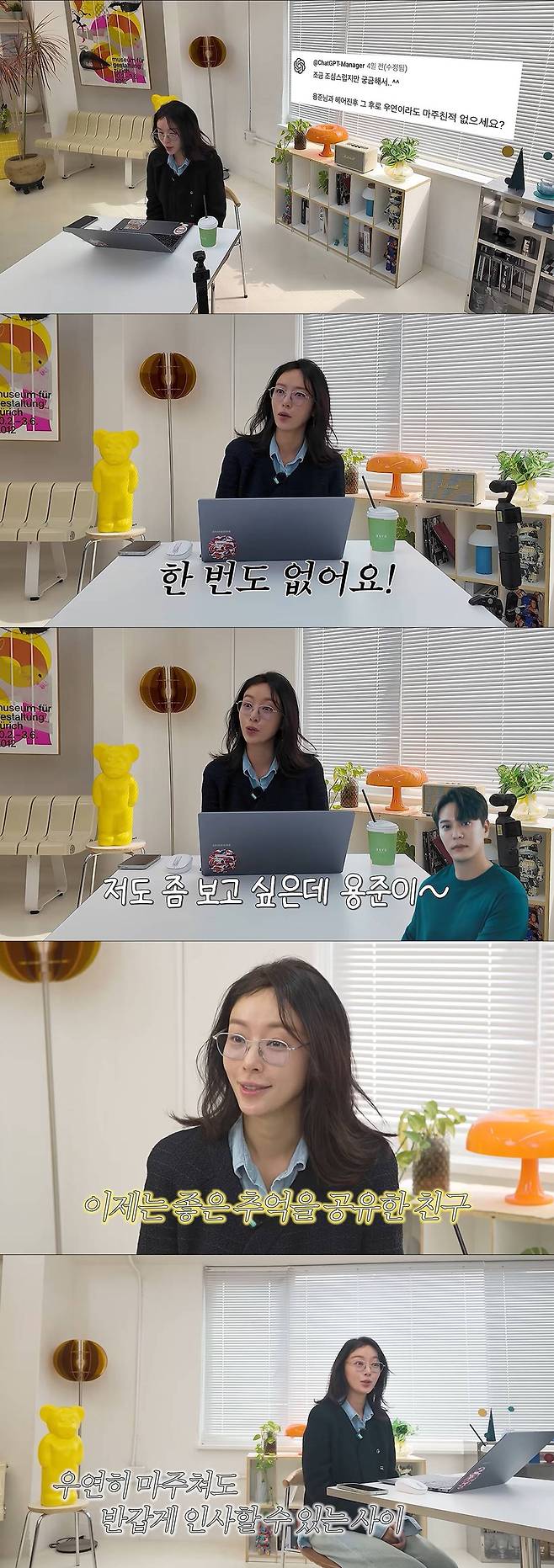 황정음 김용준 발언