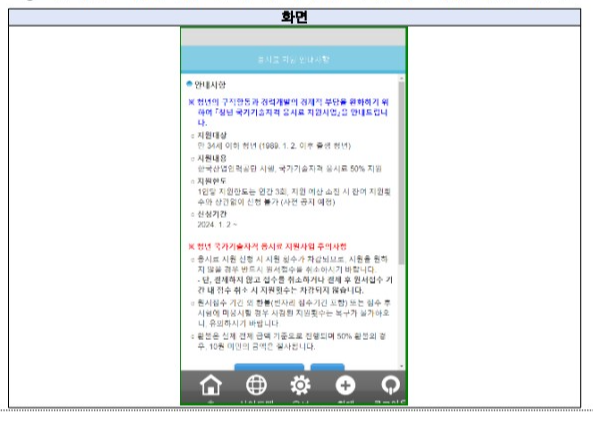 모바일 원서접수2