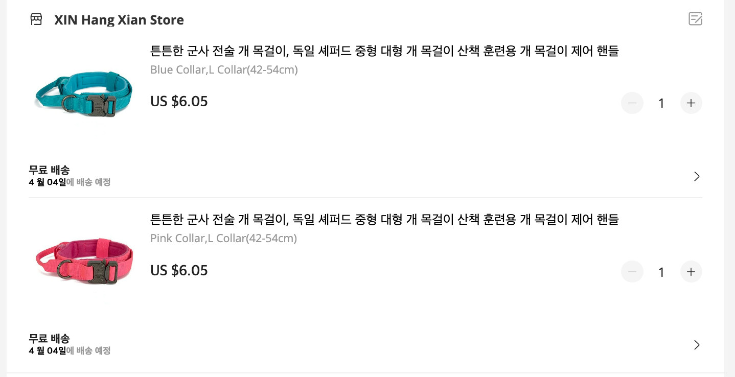 알리 익스프레스 주문