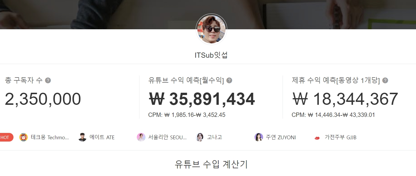 테크 유튜버 잇섭 여친 춘배 조민주 인스타 결혼 발표 후 유튜브 수익 공개된 금액