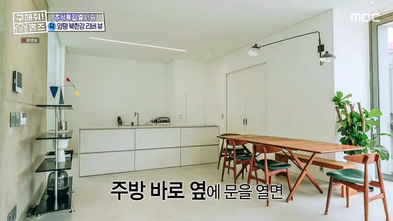 구해줘홈즈 경기도 양평 통창 파노라마 뷰 북한강 리버뷰 러뷰게임 인테리어 리모델링 추석특집 파도파도 홈서핑 소개