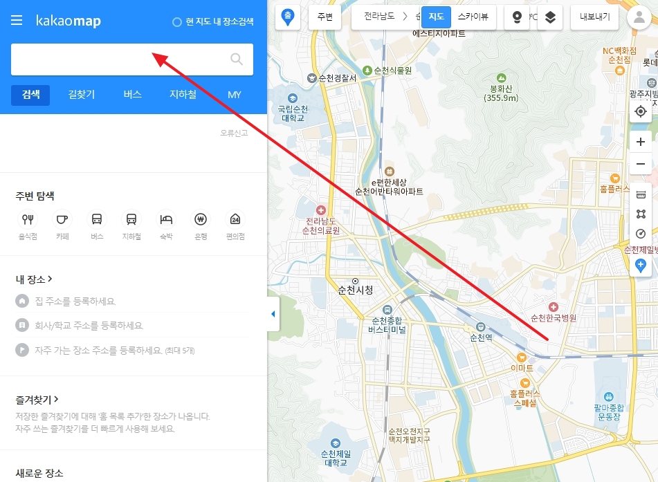 카카오맵에서 출발지인 순천역 검색