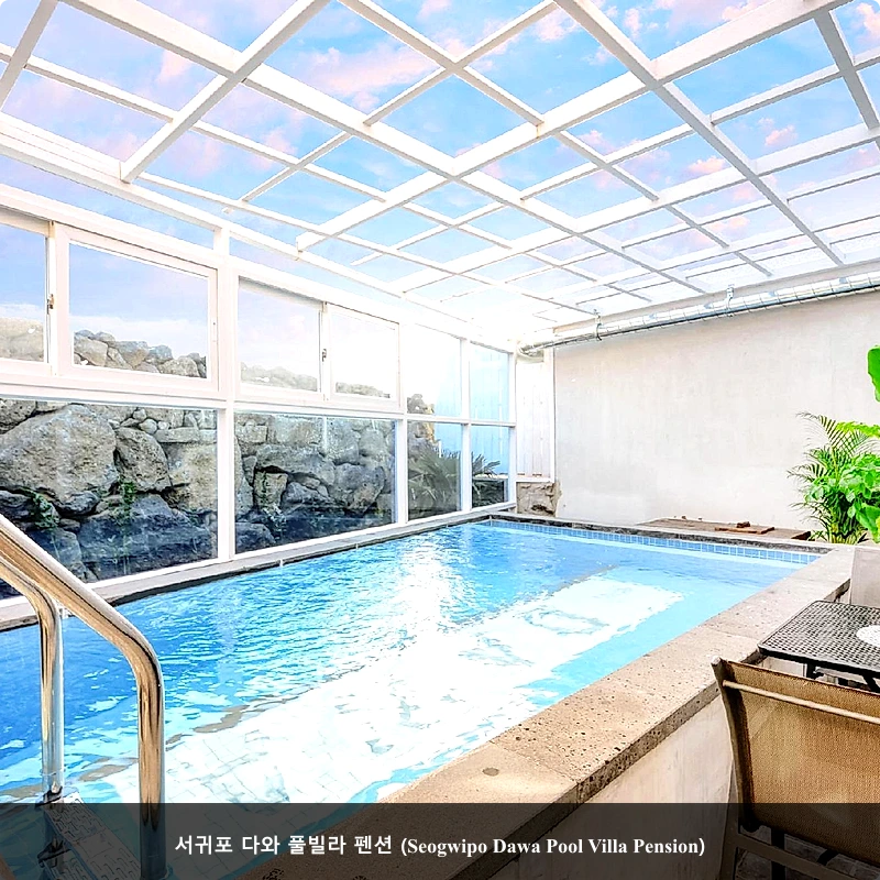 서귀포 다와 풀빌라 펜션 (Seogwipo Dawa Pool Villa Pension)_4