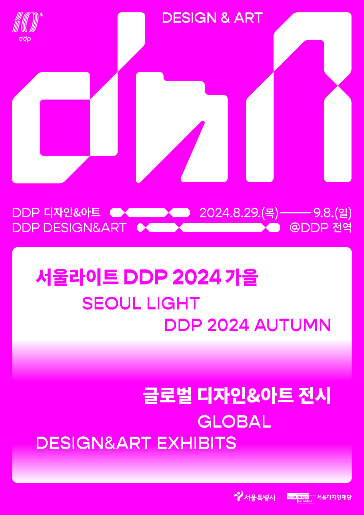 9월 축제&#44; 9월 가볼만한 곳&#44; 9월 여행&#44; 가을 축제&#44; 가을 갈 만한 곳&#44; 평창 백일홍 축제&#44; 자라섬 꽃 페스타&#44; 강남페스티벌&#44; 경기 도자비엔날레&#44; 홍성 남당항 대하축제&#44; 디자인 아트 페어&#44; 천안 흥타령 춤 축제&#44; 안동 국제 탈춤 페스티벌&#44; 무주 반딧불축제&#44; 영광 불갑산 상사화축제