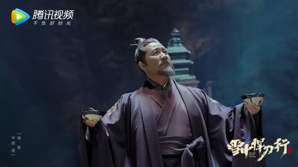 양손에-잔을-들고있는-서효-설중한도행