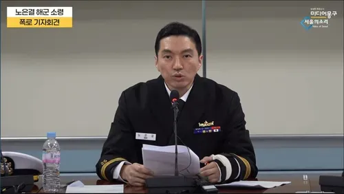 노은결 소령의 내부 고발로 본 군 내 권력의 민낯