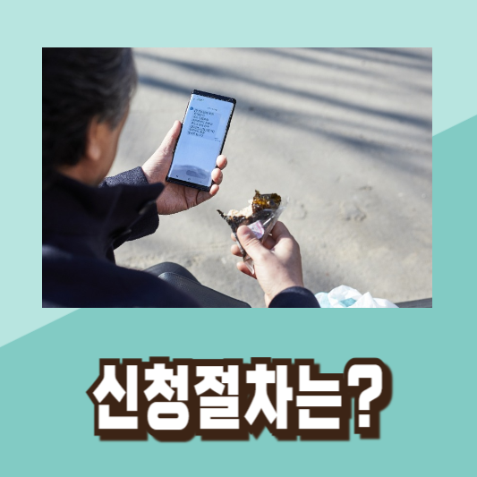 2024년 실업급여 조건 신청방법