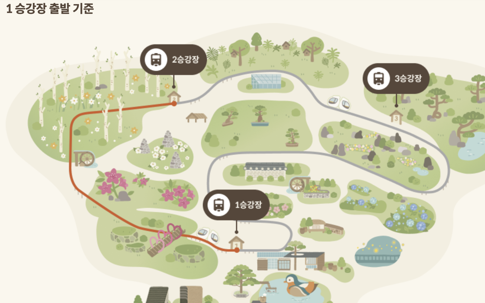 화담숲 모노레일