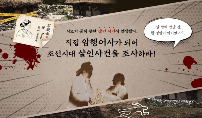 한국민속촌 조선살인수사 축제 일정 및 예약 정보 (2024)