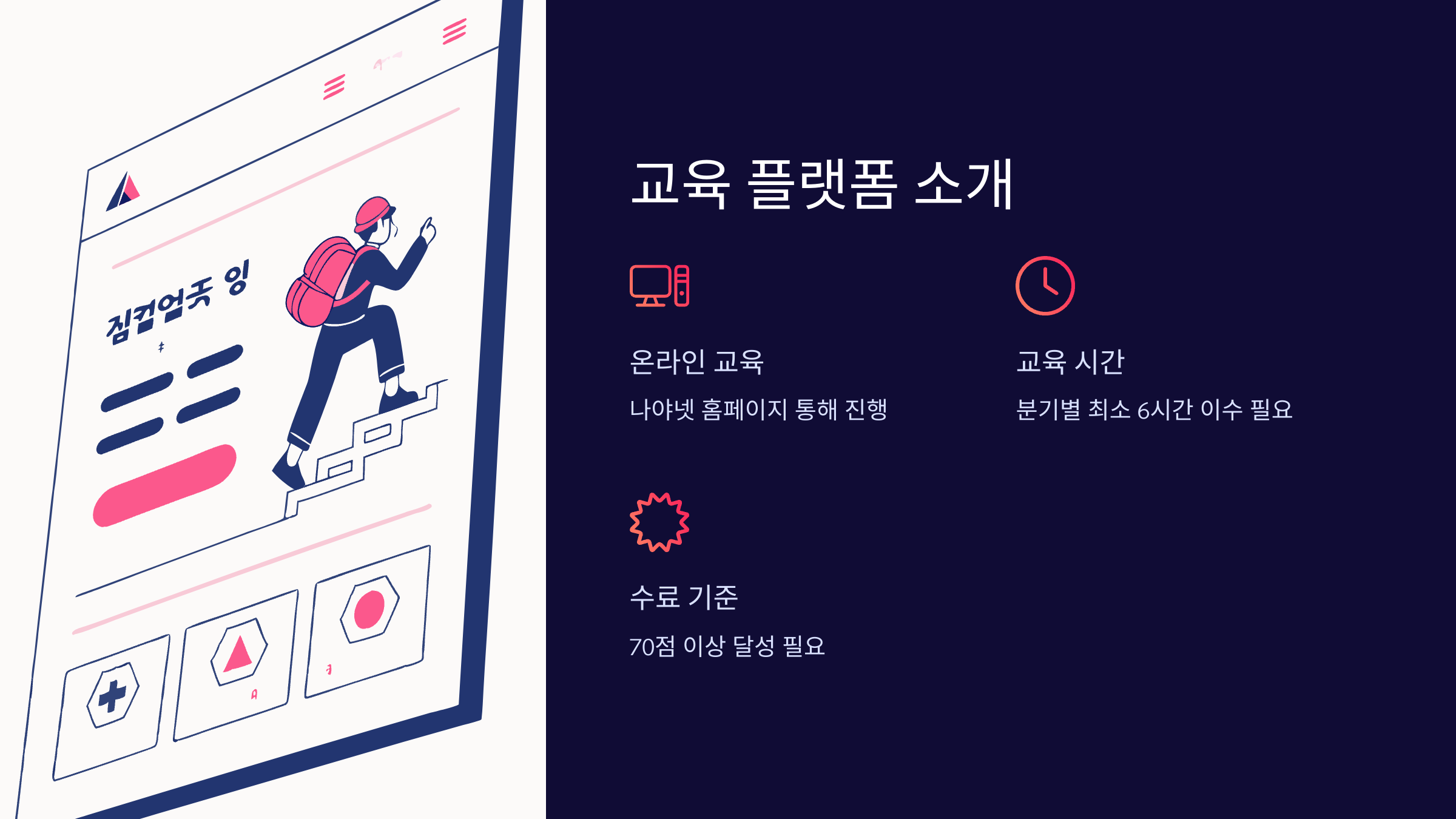 경기도교육청-산업안전보건교육