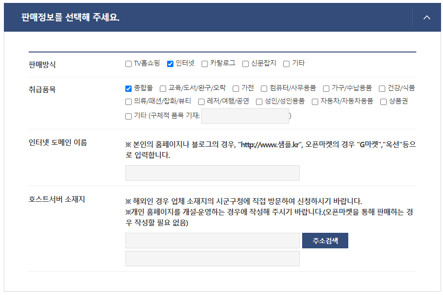 판매정보입력란