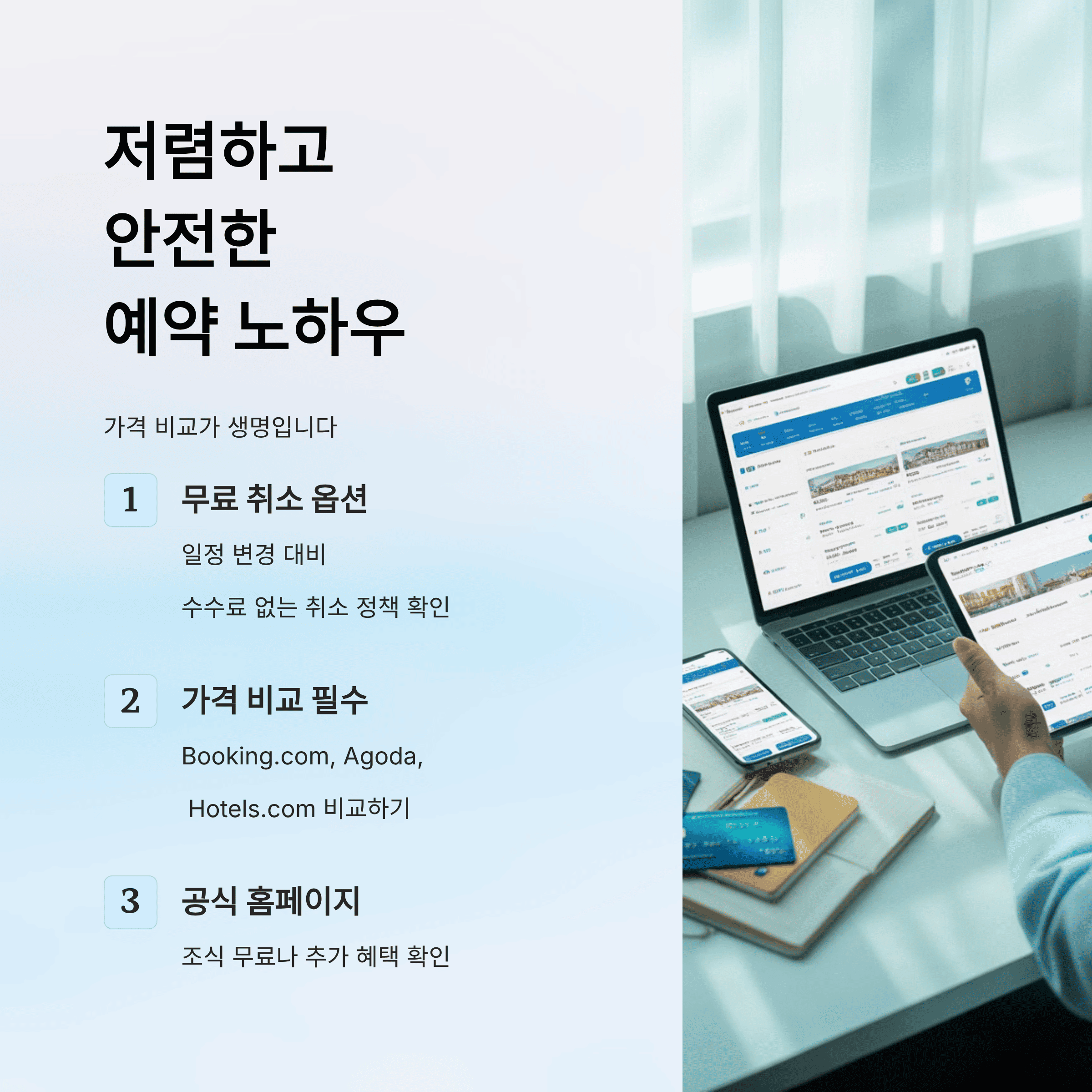 제주도 여행 스타일에 따른 찐 추천 (호텔, 리조트 비교)