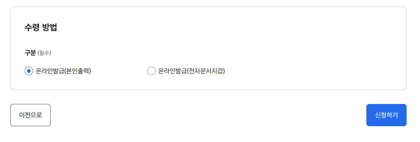 모두 선택했다면 출력 방법 선택 화면