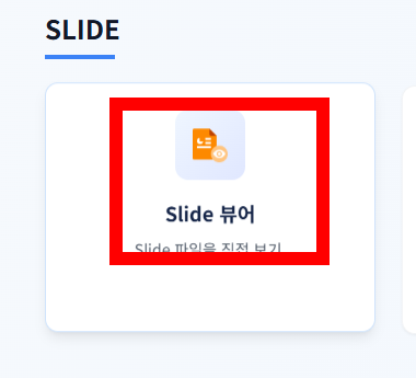 hwpx 파일 열기 사이트