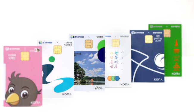 2025년 경기지역화폐 사용처 총정리